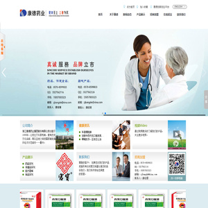浙江康德药业集团股份有限公司--康德药业|浙江康德|德药业集团