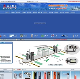 车牌识别一体机_停车场管理系统_车牌号识别系统_四川吉联科技有限公司