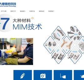 东莞市大摩精密科技有限公司