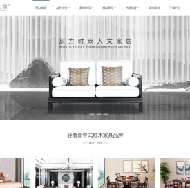 东方之信-新中式家具_新中式家具厂加盟_高端红木家具品牌