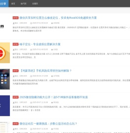 webchat经验分享 - 微信经验技巧分享网