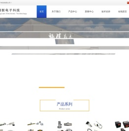广州昕精联电子科技有限公司