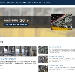 消失模铸造设备|铸造生产线|铸造加工 | 正熙金属科技