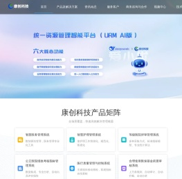 河北康创网络科技有限公司,康创科技