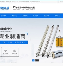 气胀轴-气胀套-滑差轴-铝导辊-安全夹头-磁粉离合器-东莞市粤天精密机械有限公司