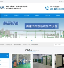 网线生产设备|对绞机|退扭机|悬臂单绞机|成缆机|高速串联生产线-泰方网线设备