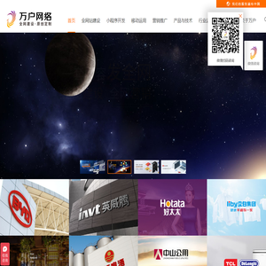 网站建设_深圳网站建设公司专注网站制作设计22年-万户网络