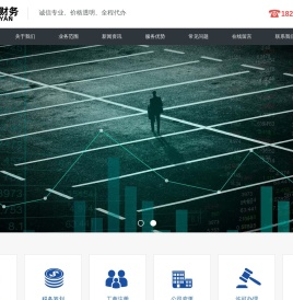 上海财务代理记账公司_上海会计报税做账服务-洵艳财务公司