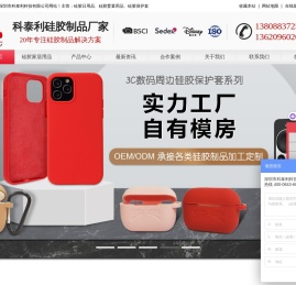 硅胶制品_硅胶制品生产厂家_18年硅胶制品加工定制OEM经验