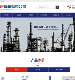 减压阀厂家_调节阀厂家-温州陈想泵阀有限公司