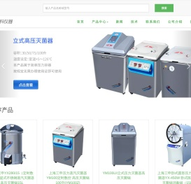 上海三申,高压灭菌器,压力蒸汽灭菌器,卧式灭菌器-艾科仪器