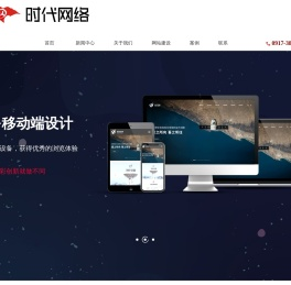 宝鸡网站建设公司_宝鸡网站设计制作_宝鸡网络公司_宝鸡九鼎时代网络科技有限公司