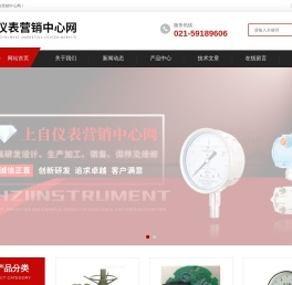 上海仪表/自动化仪表/上自仪/上仪公司官网产品热销杭州/上海等全国各地