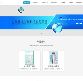 镧达生物-镧达生物