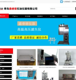 滚子加热炉_滤失仪_粘度计-青岛鑫睿德石油仪器有限公司