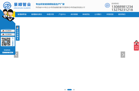 西安玻璃钢化粪池_玻璃钢管道厂家_西安玻璃钢电缆支架价格_西安夹砂管施工-景顺管业