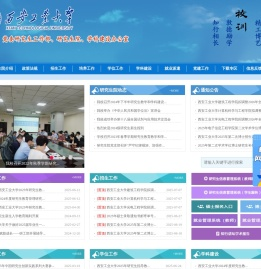 西安工业大学研究生院