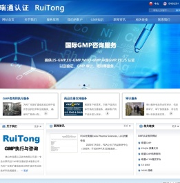佛山市瑞通认证咨询有限公司