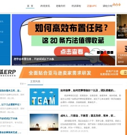 赢商荟学院-亚马逊培训机构亚马逊开店