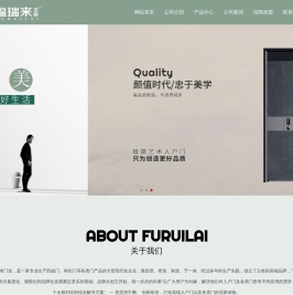 福瑞来门业 - 福瑞来金盾、入户门、防盗门、铸铝门厂家 - 永康市金基贸易有限公司