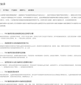 fag轴承