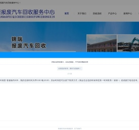 山西汽车回收服务-太原报废汽车回收-太原报废车回收「晋中阳泉寿阳报废车拆解」来山西锦瑞公司
