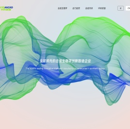 中科欣扬 合成生物学创新智造企业