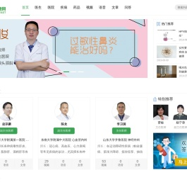 久久健康网-权威健康知识科普、医疗健康问答服务平台！