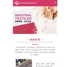 常州创典纺织有限公司_韩国绒,微型天鹅绒,天鹅绒,丝绒,涤纶绒生产厂家。