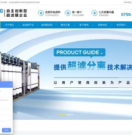 蓝膜超滤膜_中空纤维膜品牌_MBR膜生产厂家_超滤设备制造商