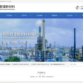 杭州君淳新材料有限公司