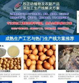 糖肽生产线,养殖业及农副产品深加工方案,大豆肽鸡蛋粉深加工牛骨胶原蛋白肽大豆低聚肽糖肽生产线