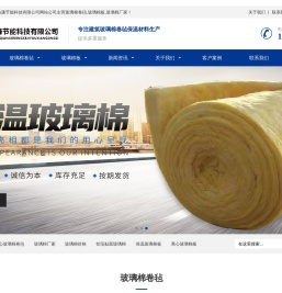 玻璃棉卷毡-离心玻璃棉板-玻璃棉厂家-廊坊信谦节能科技有限公司