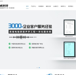 屏蔽箱-电磁屏蔽箱-屏蔽箱厂家-屏蔽房厂家-东莞隔音箱-东莞众威电子有限公司