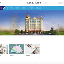 广东中爱医疗科技股份有限公司