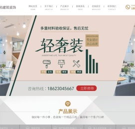 连云港仁佑建筑装饰工程有限公司