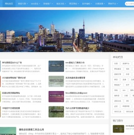 大发SEO技术分享_网站优化_SEO运营_百度优化_网络营销推广_ 网站技术