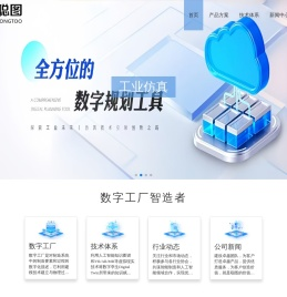 聪图—数字工厂智造者
