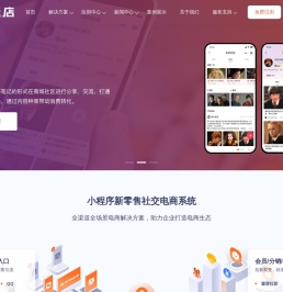 致远思亿网络-海口小程序开发外包-海南小程序开发制作-武汉小程序开发
