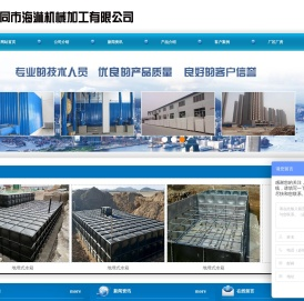 大同市海淋机械加工有限公司 - 大同市海淋机械加工有限公司