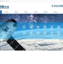 鹏盛兴邦咨询（北京）有限公司