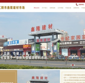 江阴市鑫隆建材市场-常年旺铺招租（配套仓储）招租热线：0510-86175777