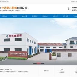 卧螺离心机|离心机-无锡市中达离心机有限公司