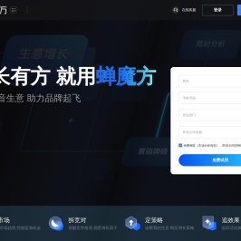 蝉魔方-抖音电商市场行业品牌趋势分析平台