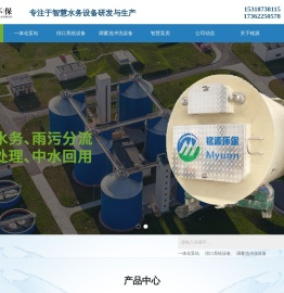 青岛铭源环保科技有限公司