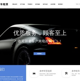北仑租车-北仑汽车租赁-北仑商务接送-前湾新区租车-前湾新区汽车租赁-前湾新区,-宁波北仑佳铭汽车租赁有限公司