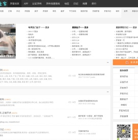 牙套社区 -  牙齿矫正人气社区-牙套之家APP -