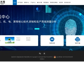 安徽蓝盾光电子股份有限公司