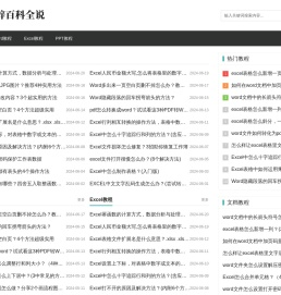 九梓百科全说-日常办公Excel/Word/PPT使用经验教程和文件
