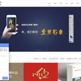 丹迪--战略性品牌设计--VI/画册/包装设计--企业宣传物料设计&制作一站式服务